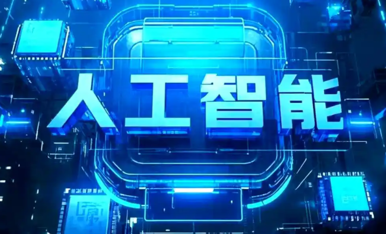 武都县商业化落地稳步推进 主流AI产品持续拓展企业级服务应用边界