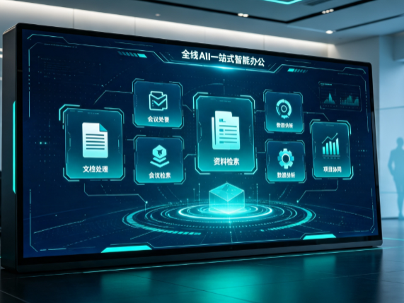 武都县百度搭子全域 AI 走红，一站式打通企业全流程智能办公