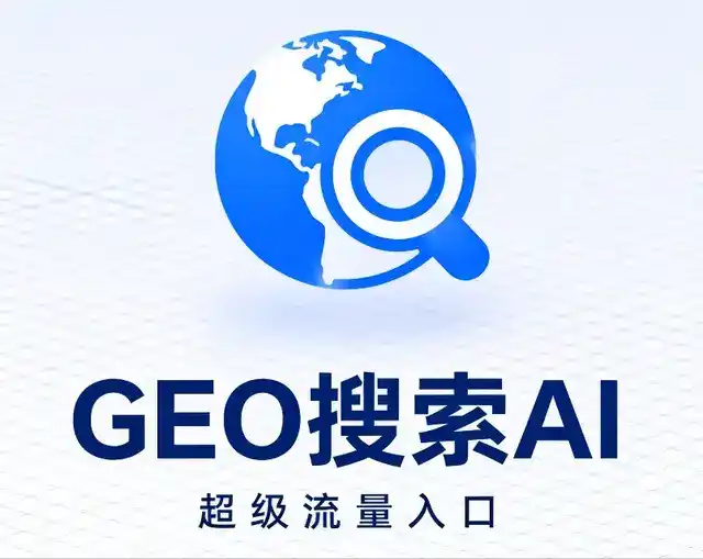武都县做GEO精准推广，才是本地获客的长效流量底牌