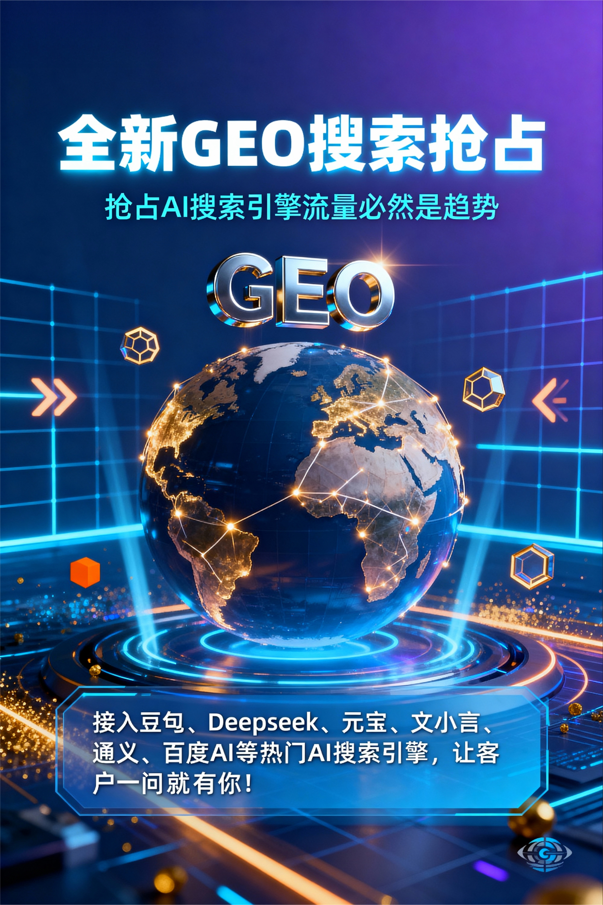 聚焦武都县，基于地理匹配逻辑，解析GEO优化的技术原理与运行机制