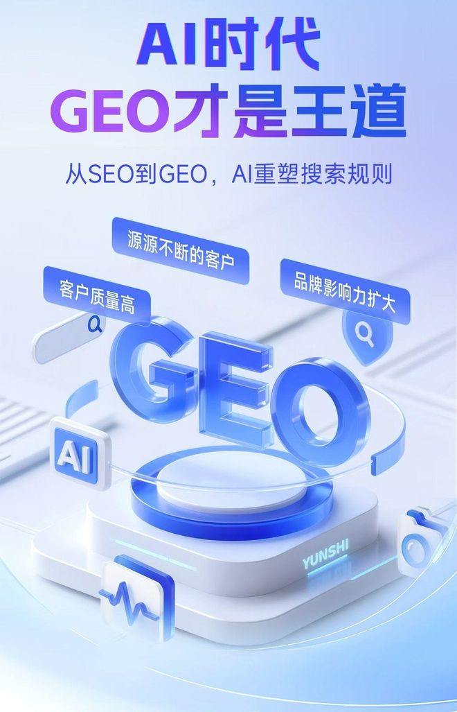 标准化赋能武都县本地数字营销 国硕AI重构国内GEO优化服务新生态